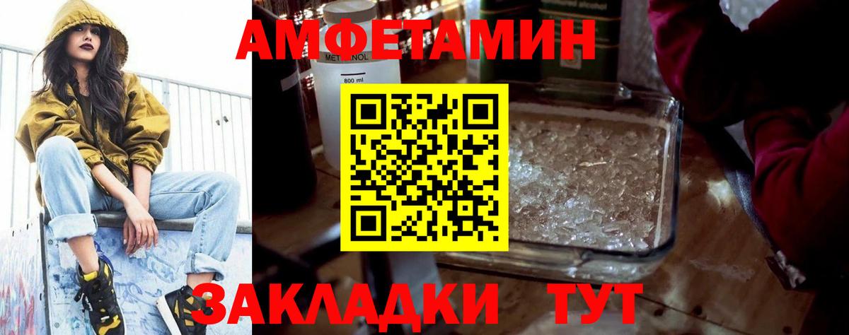 Амфетамин 97%  Вход с VPN  Amphetamine  Аша  Амфетамин 