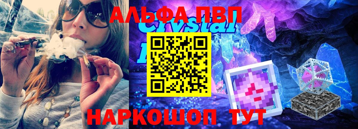 APVP  APVP Соль  Вход с VPN  Аша  APVP СК 