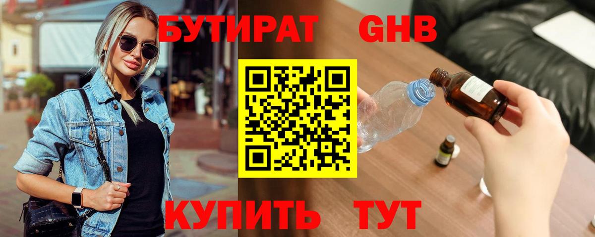 БУТИРАТ оксана Аша