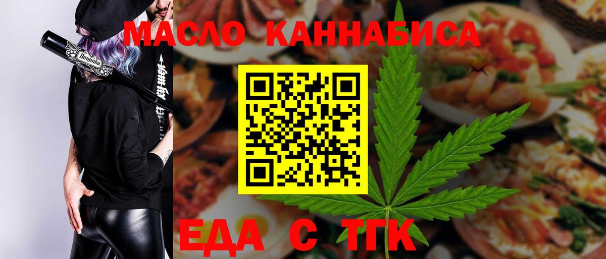 Аша  Canna-Cookies конопля  Вход с VPN 