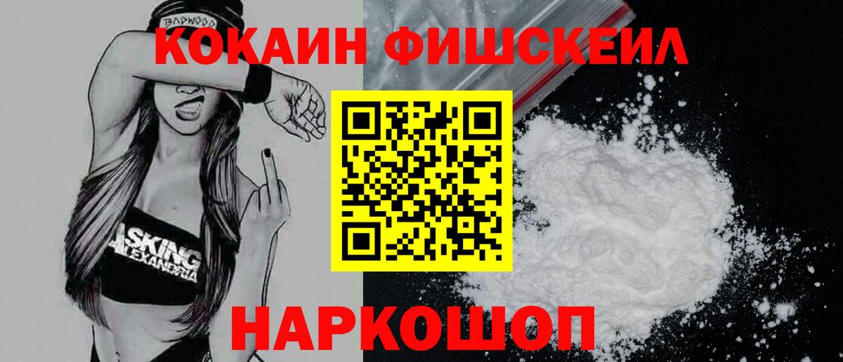 Кокаин Боливия  КОКАИН 99%  купить наркоту  Вход с VPN  Аша 