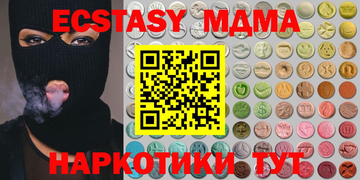 Экстази  Вход с VPN  Экстази TESLA  Аша  Ecstasy 300 mg 