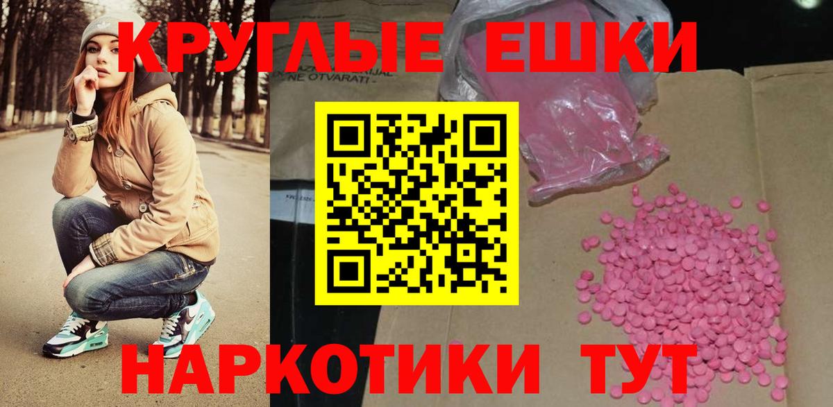 ЭКСТАЗИ таблы Аша