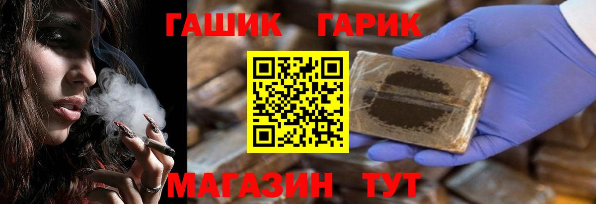 ГАШ гарик  цена   Аша  Вход с VPN  Гашиш индика сатива 