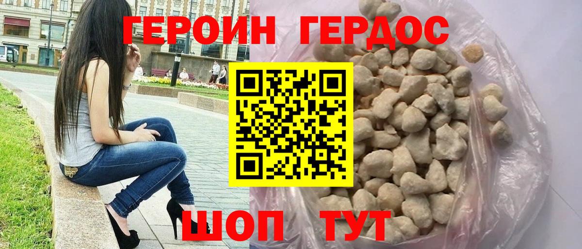 ГЕРОИН хмурый  ГЕРОИН  Аша  Вход с VPN 