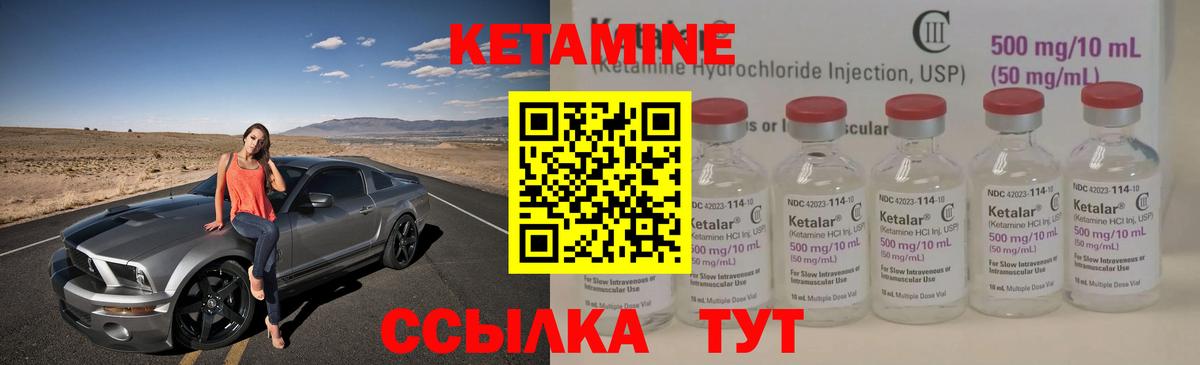 Кетамин ketamine  Вход с VPN  КЕТАМИН ketamine  Аша 