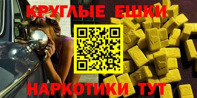 экстази Балаково