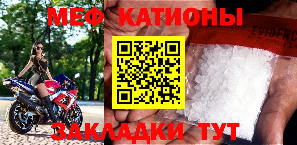 Меф мука Аша