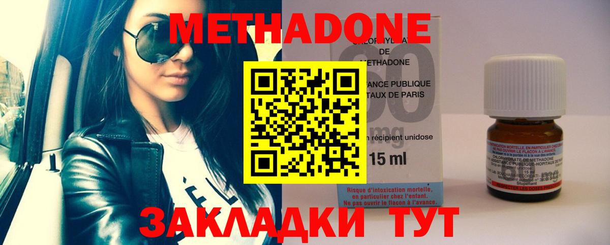 Аша  mega   Метадон methadone  Вход с VPN  нарко площадка как зайти  Метадон мёд 