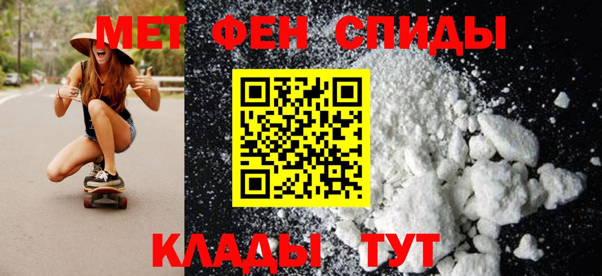 МЕТАМФЕТАМИН Декстрометамфетамин 99.9%  Вход с VPN  Аша 