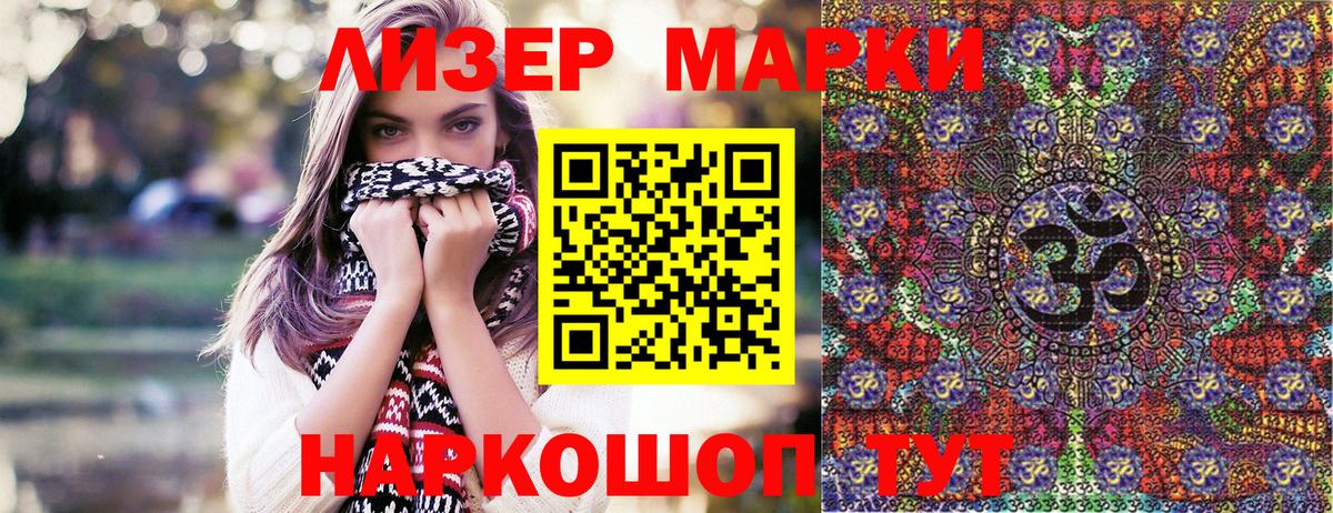 Аша  Марки N-bome 1,5мг  Марки 25I-NBOMe  Марки N-bome 1,5мг  Вход с VPN 
